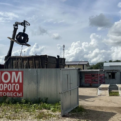Пункт приема лома