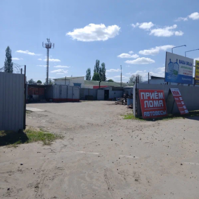 Пункт приема лома