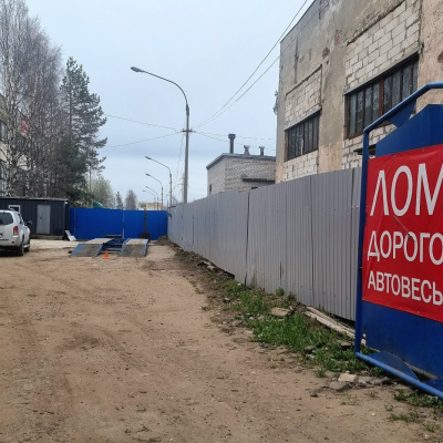 Пункт приема лома