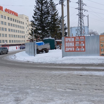 Пункт приема лома