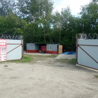 Пункт приема лома