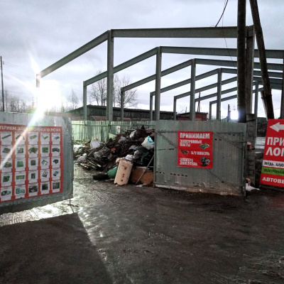 Пункт приема лома