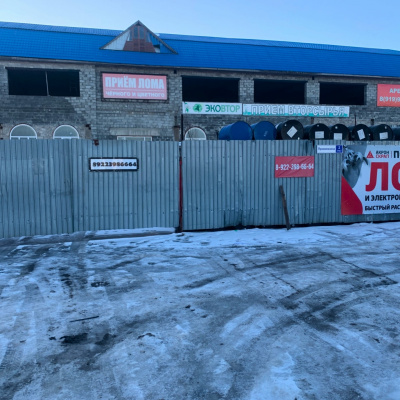 Пункт приема лома