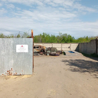 Пункт приема лома