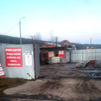 Пункт приема лома