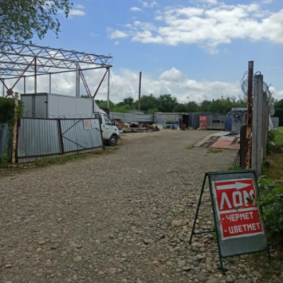 Пункт приема лома