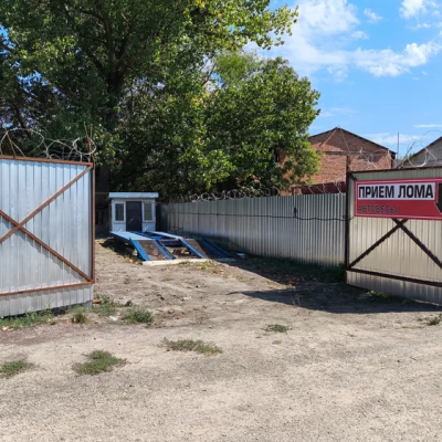 Пункт приема лома