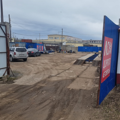 Пункт приема лома