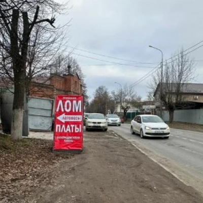 Пункт приема лома