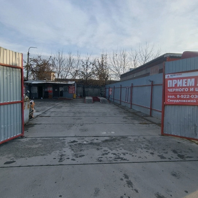 Пункт приема лома